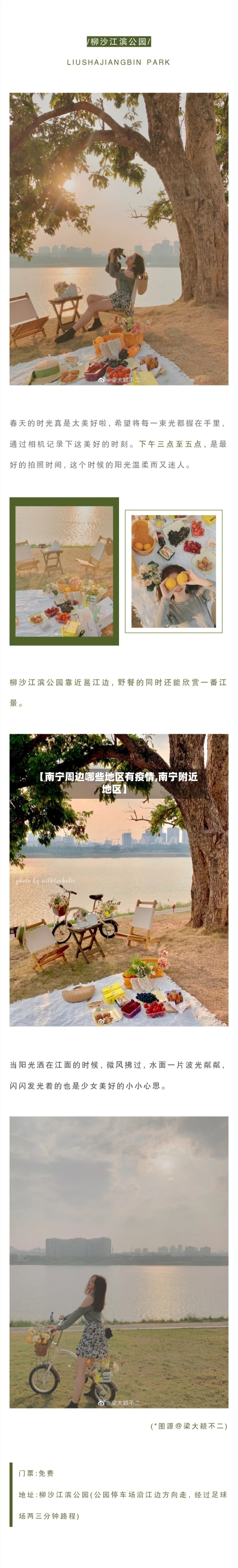 【南宁周边哪些地区有疫情,南宁附近地区】