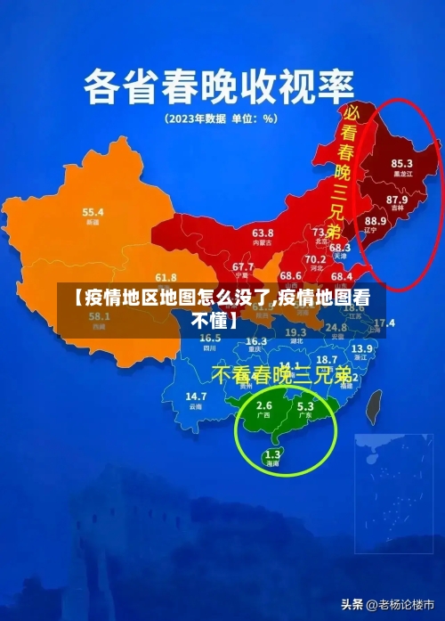 【疫情地区地图怎么没了,疫情地图看不懂】