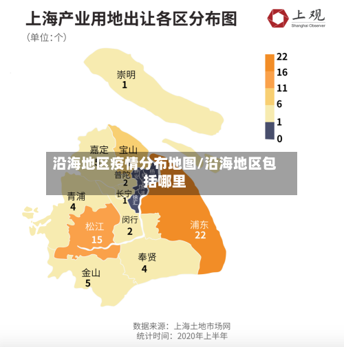 沿海地区疫情分布地图/沿海地区包括哪里