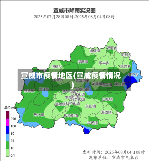 宣威市疫情地区(宣威疫情情况)-第2张图片