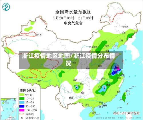 浙江疫情地区地图/浙江疫情分布情况