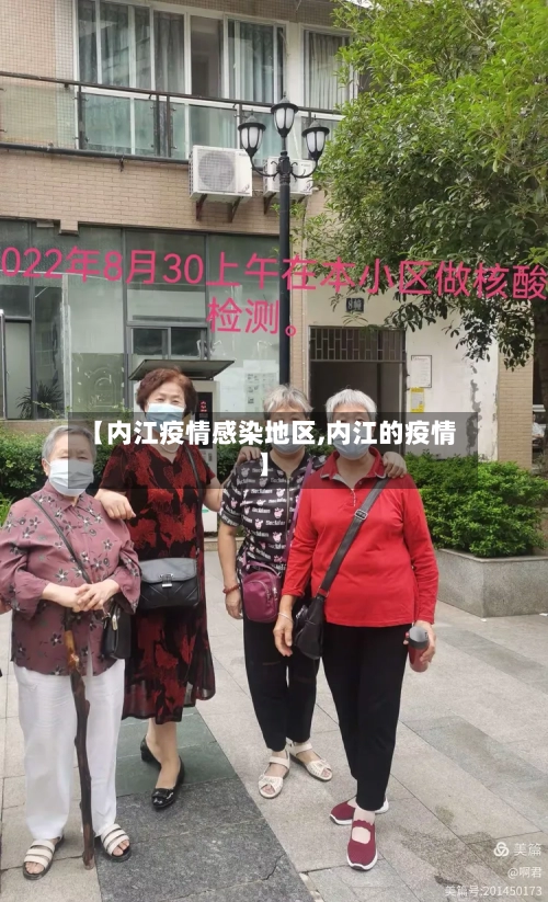 【内江疫情感染地区,内江的疫情】
