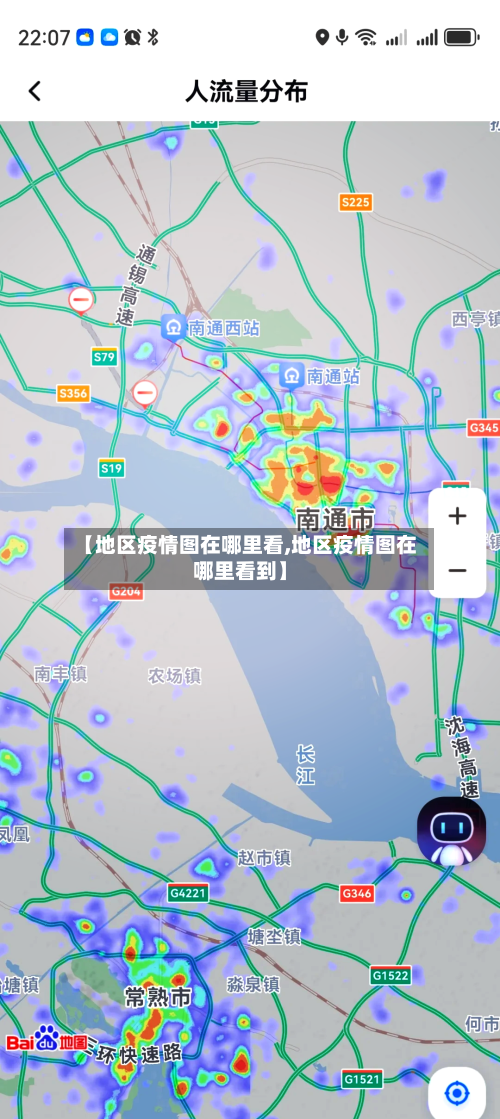 【地区疫情图在哪里看,地区疫情图在哪里看到】