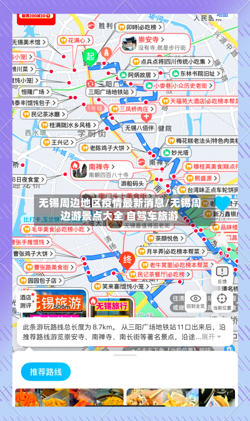 无锡周边地区疫情最新消息/无锡周边游景点大全 自驾车旅游-第3张图片