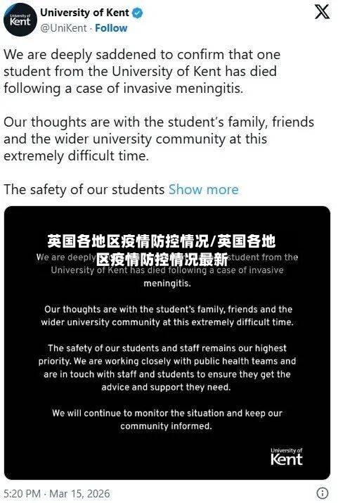 英国各地区疫情防控情况/英国各地区疫情防控情况最新-第2张图片