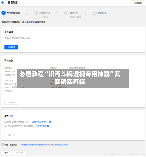必看教程“讯奇斗牌透视专用神器”其实确实有挂-第3张图片