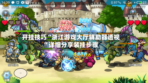 开挂技巧“浙江游戏大厅辅助器透视	”详细分享装挂步骤-第3张图片