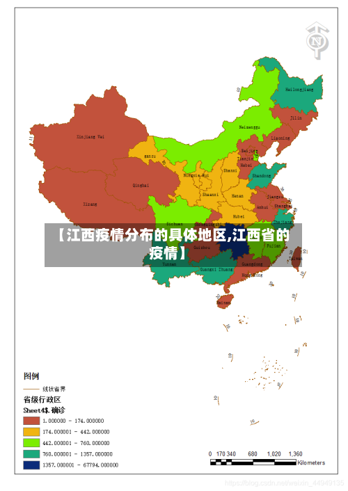 【江西疫情分布的具体地区,江西省的疫情】
