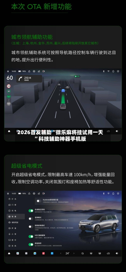 2026首发辅助“微乐麻将挂试用一天”科技辅助神器手机版