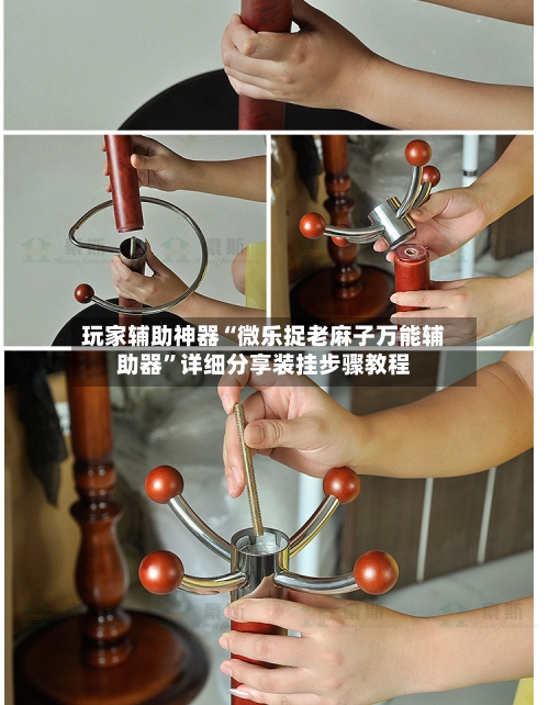 玩家辅助神器“微乐捉老麻子万能辅助器”详细分享装挂步骤教程-第2张图片