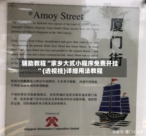 辅助教程“家乡大贰小程序免费开挂	”(透视挂)详细用法教程-第2张图片