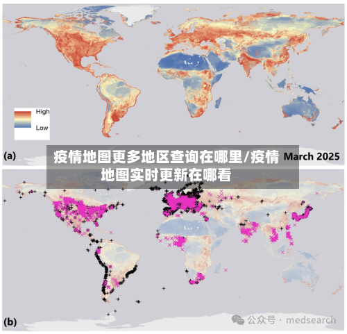 疫情地图更多地区查询在哪里/疫情地图实时更新在哪看-第2张图片