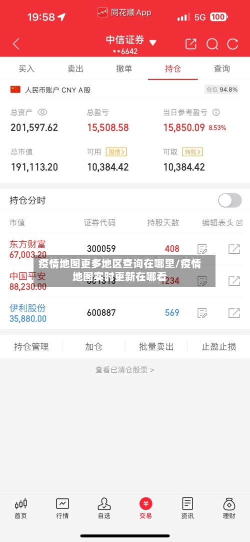 疫情地图更多地区查询在哪里/疫情地图实时更新在哪看