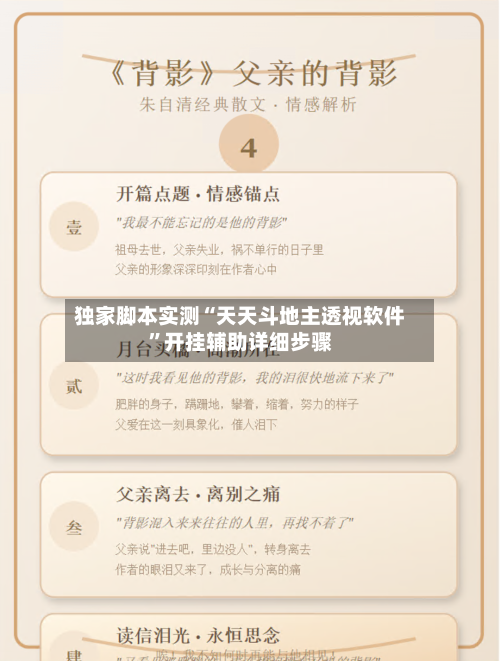 独家脚本实测“天天斗地主透视软件”开挂辅助详细步骤-第3张图片