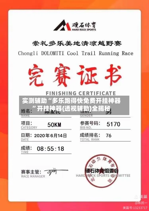 实测辅助“多乐跑得快免费开挂神器”开挂神器{透视辅助}全揭秘-第3张图片