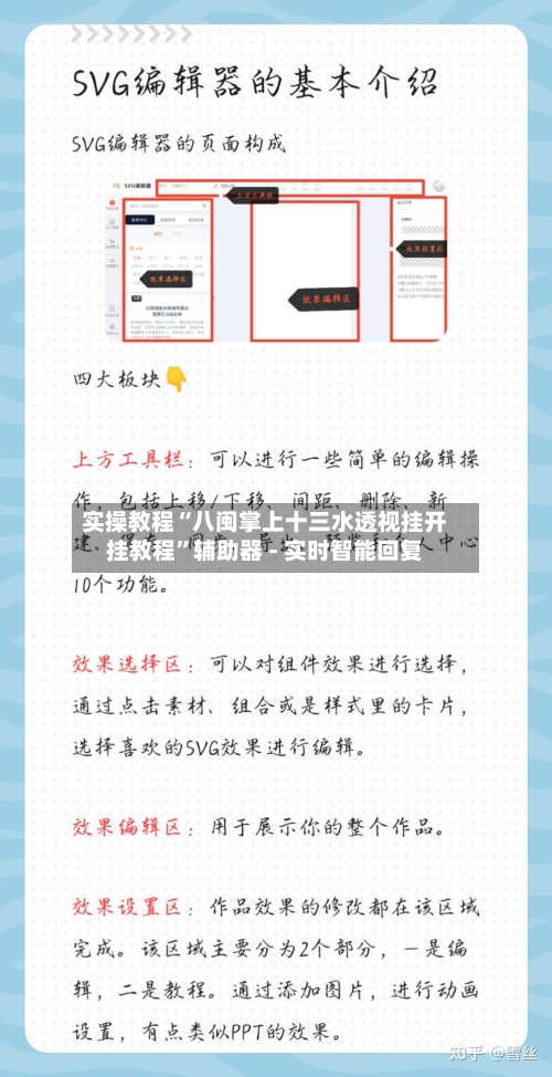 实操教程“八闽掌上十三水透视挂开挂教程	”辅助器 - 实时智能回复-第3张图片