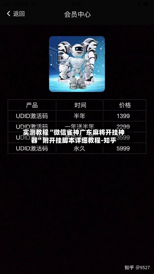 实测教程“微信雀神广东麻将开挂神器”附开挂脚本详细教程-知乎