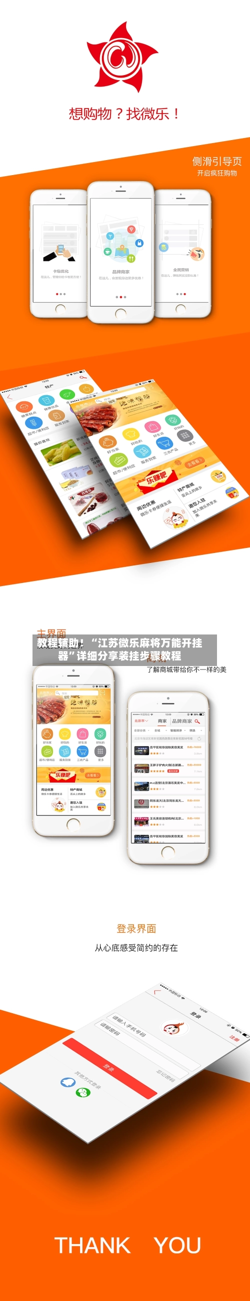 教程辅助！“江苏微乐麻将万能开挂器”详细分享装挂步骤教程-第3张图片