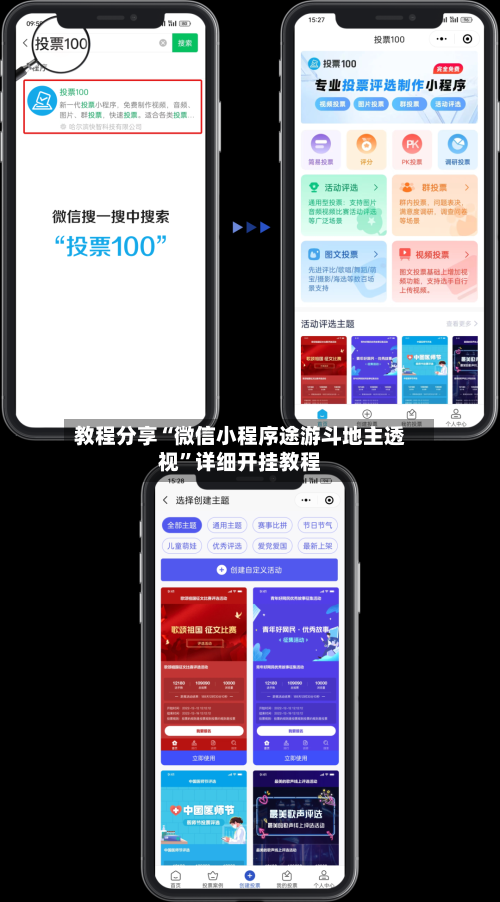 教程分享“微信小程序途游斗地主透视”详细开挂教程