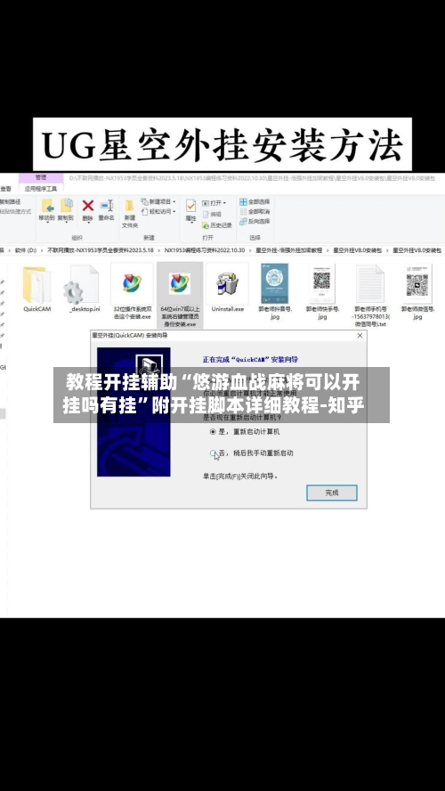 教程开挂辅助“悠游血战麻将可以开挂吗有挂”附开挂脚本详细教程-知乎