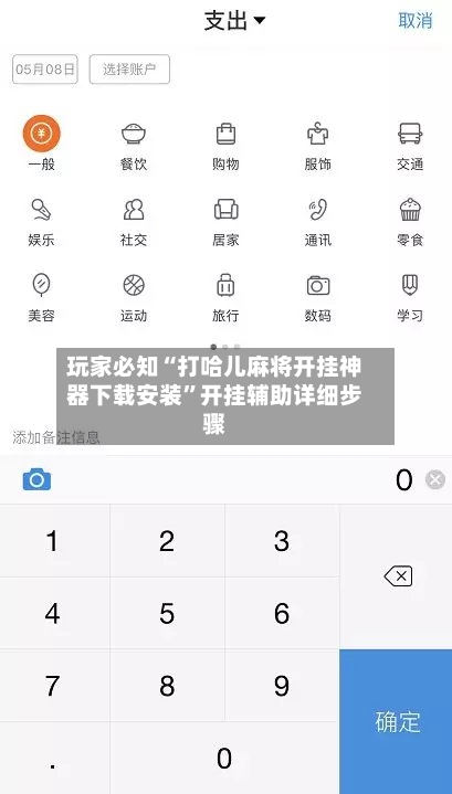 玩家必知“打哈儿麻将开挂神器下载安装	”开挂辅助详细步骤-第2张图片