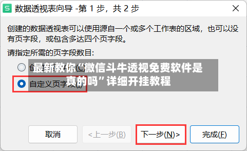 最新教你“微信斗牛透视免费软件是真的吗”详细开挂教程-第3张图片
