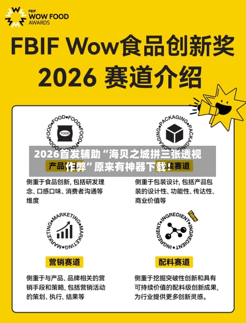 2026首发辅助“海贝之城拼三张透视作弊	”原来有神器下载！-第2张图片