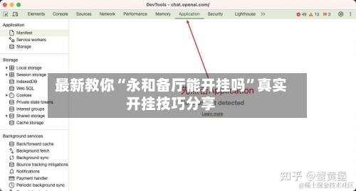 最新教你“永和备厅能开挂吗	”真实开挂技巧分享-第2张图片
