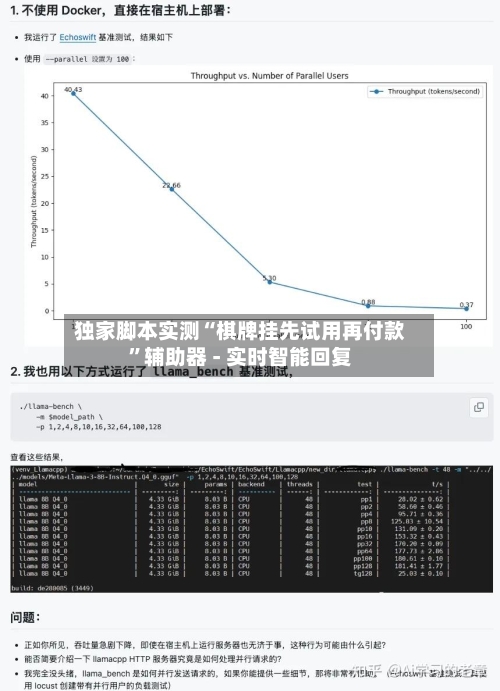 独家脚本实测“棋牌挂先试用再付款	”辅助器 - 实时智能回复-第2张图片