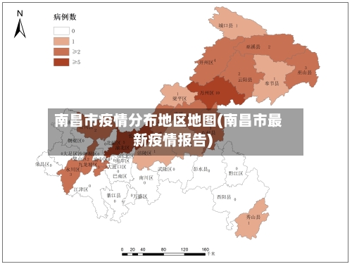 南昌市疫情分布地区地图(南昌市最新疫情报告)