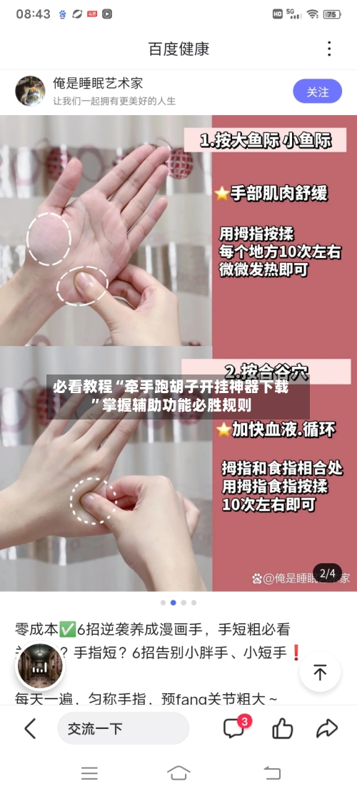 必看教程“牵手跑胡子开挂神器下载”掌握辅助功能必胜规则-第2张图片