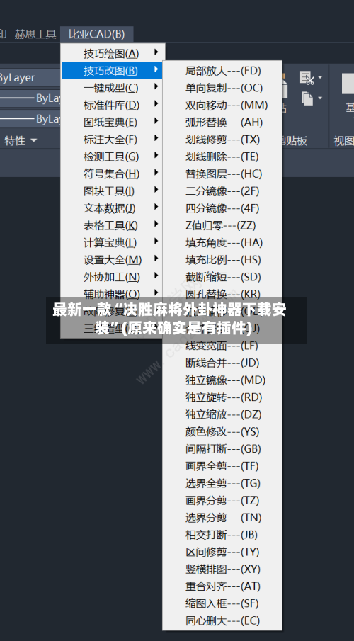 最新一款“决胜麻将外卦神器下载安装	”(原来确实是有插件)-第3张图片