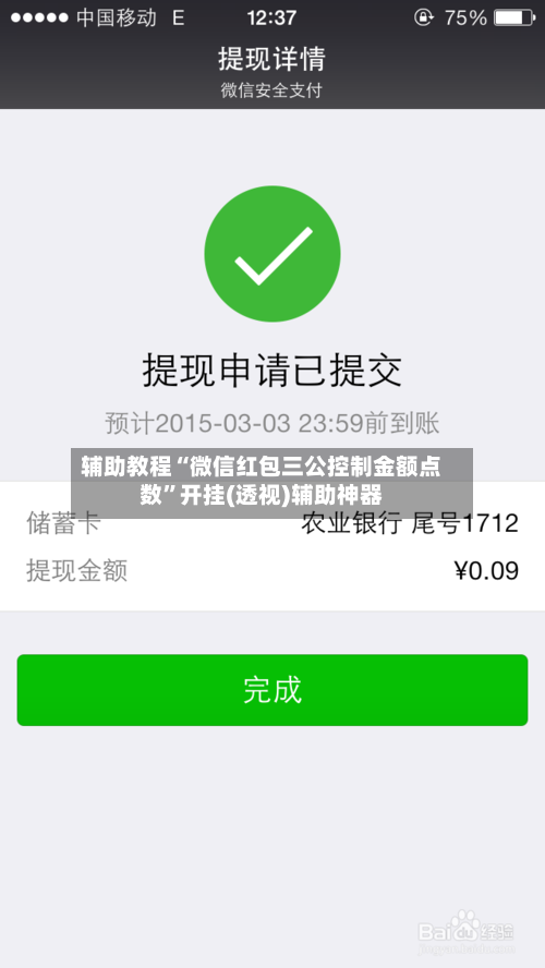 辅助教程“微信红包三公控制金额点数”开挂(透视)辅助神器