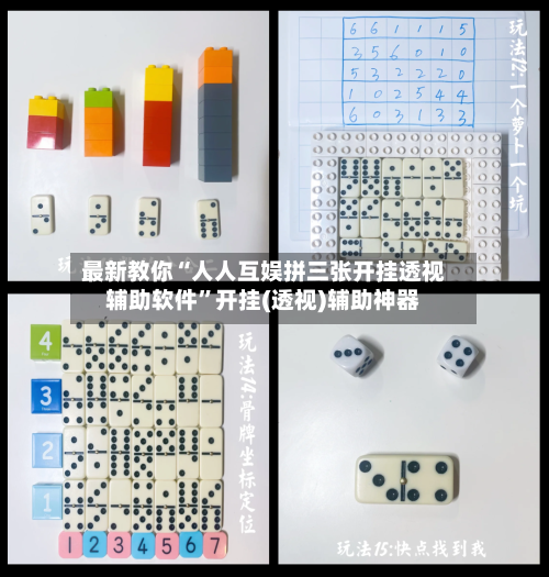 最新教你“人人互娱拼三张开挂透视辅助软件	”开挂(透视)辅助神器-第2张图片