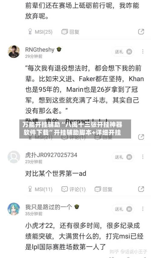 万能开挂辅助“八闽十三张开挂神器软件下载	”开挂辅助脚本+详细开挂-第1张图片