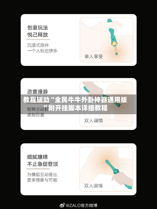 教程辅助“全民牛牛外卦神器通用版	”附开挂脚本详细教程-第3张图片