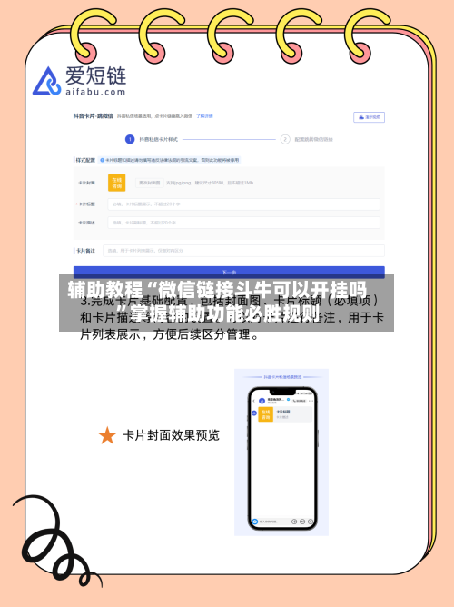 辅助教程“微信链接斗牛可以开挂吗	”掌握辅助功能必胜规则-第2张图片