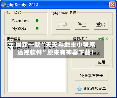 最新一款“天天斗地主小程序透视软件	”原来有神器下载！-第2张图片