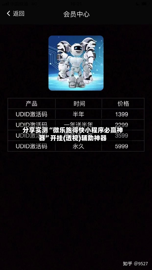 分享实测“微乐跑得快小程序必赢神器”开挂(透视)辅助神器