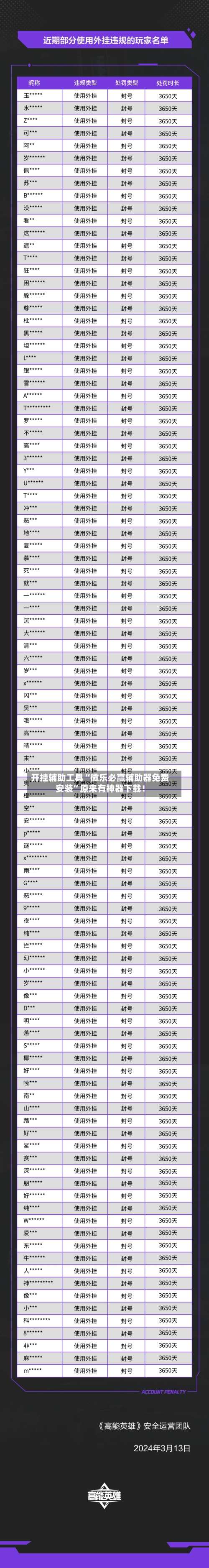 开挂辅助工具“微乐必赢辅助器免费安装”原来有神器下载！