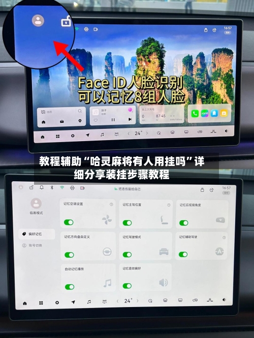 教程辅助“哈灵麻将有人用挂吗”详细分享装挂步骤教程-第2张图片