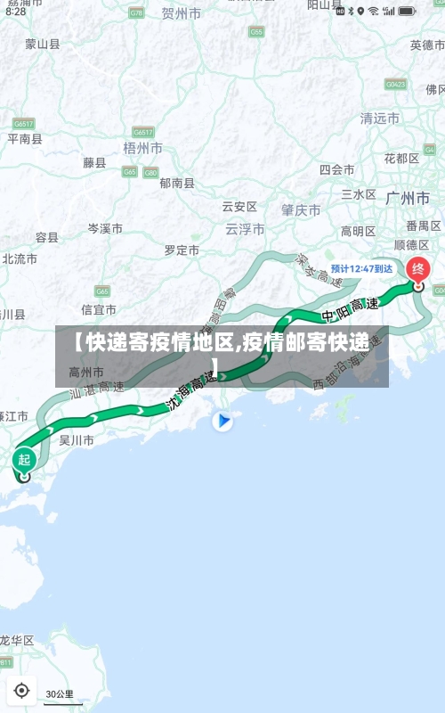【快递寄疫情地区,疫情邮寄快递】-第2张图片
