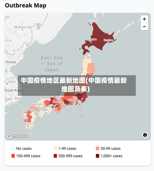 中国疫情地区最新地图(中国疫情最新地图及表)